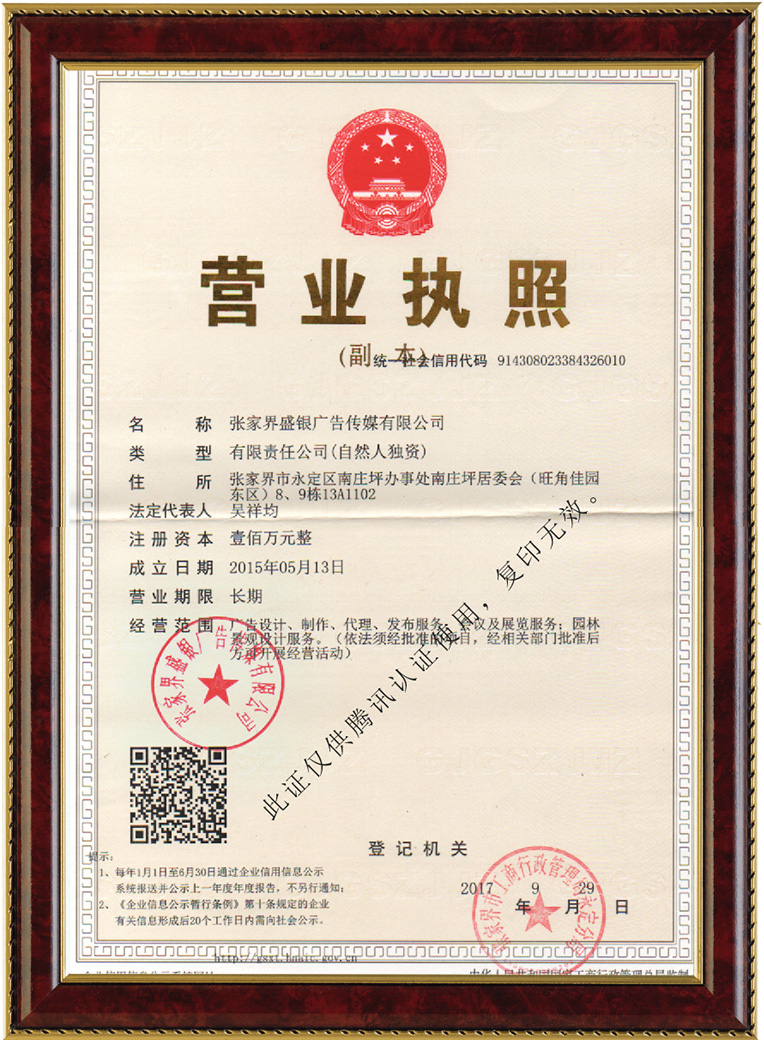 張家界廣告,張家界導視標牌,張家界招牌制作,盛銀廣告,云支付,云支付廣告,消費全返廣告,全返廣告